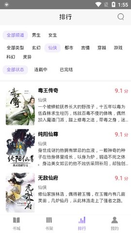 秋覽截圖(2)