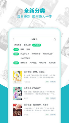 追書(shū)全免費(fèi)全本小說(shuō)截圖(2)