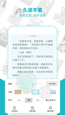 追書(shū)全免費(fèi)全本小說(shuō)截圖(4)
