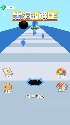 黑洞超解壓截圖(1)
