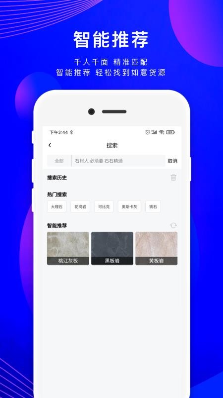 石石精通截圖(4)