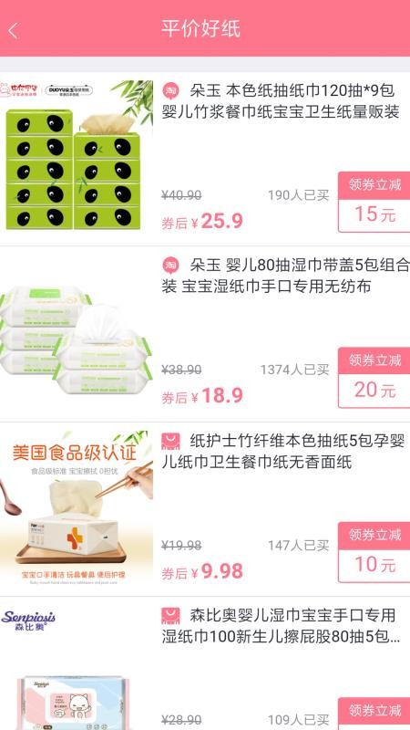 查查優(yōu)購(gòu)截圖(3)