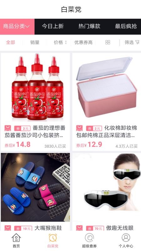 查查優(yōu)購(gòu)截圖(2)