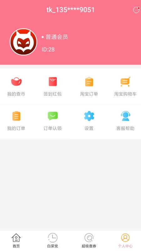 查查優(yōu)購(gòu)截圖(4)