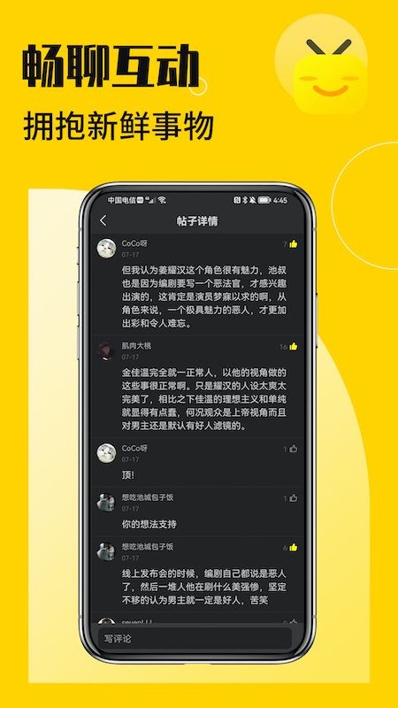 花生小站截圖(3)