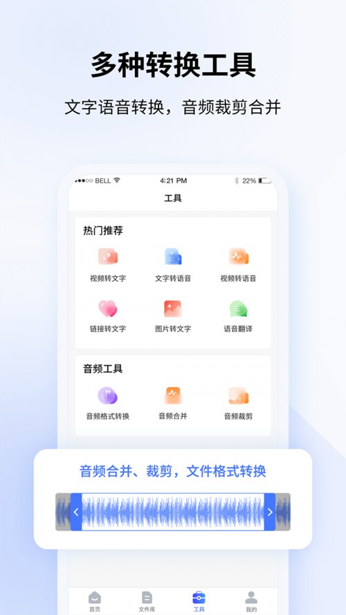 飛咕錄音轉文字截圖(2)