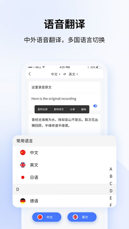 飛咕錄音轉文字截圖(4)