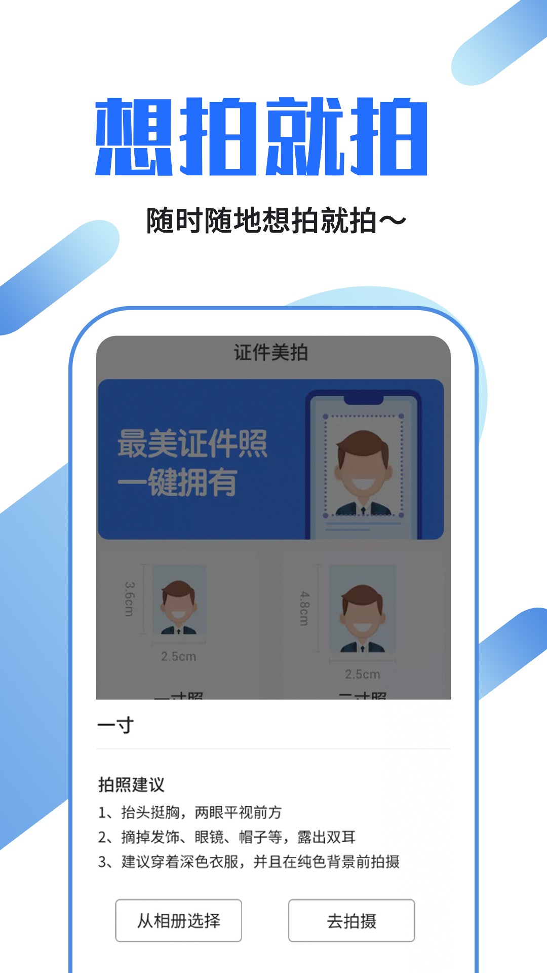 證件照龍領(lǐng)截圖(1)