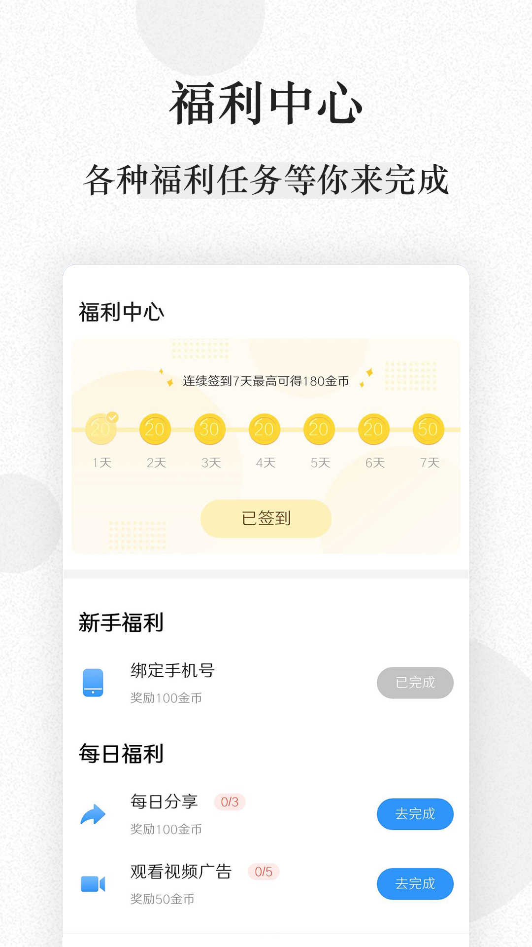 好男人小說(shuō)截圖(1)