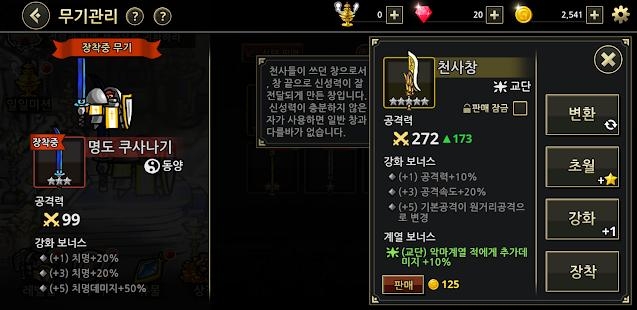 反擊騎士截圖(4)