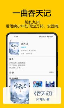 海鷗小說(shuō)截圖(1)