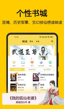 海鷗小說(shuō)截圖(2)