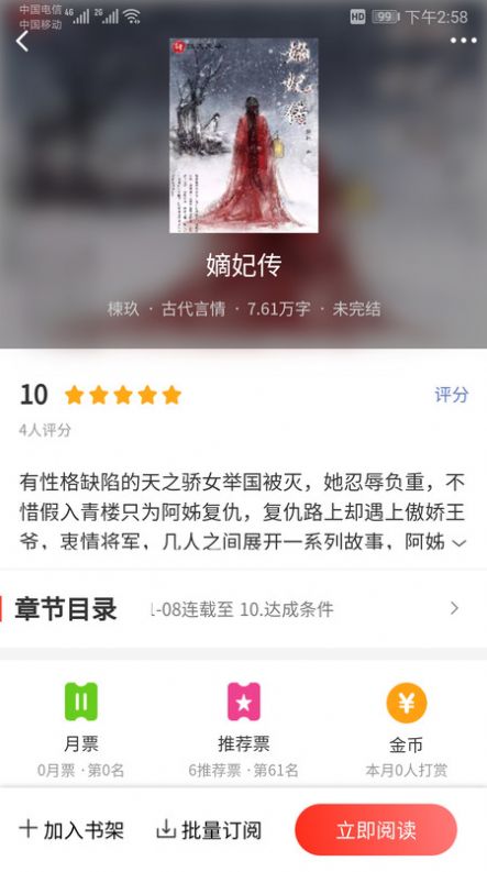 酷友文學截圖(1)