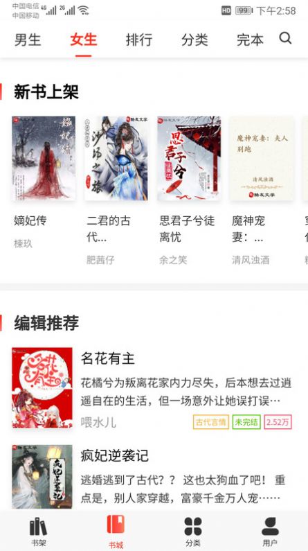 酷友文學截圖(3)