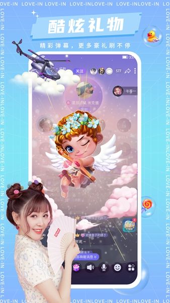flyyrt交友截圖(3)