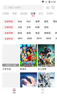 1080看截圖(2)