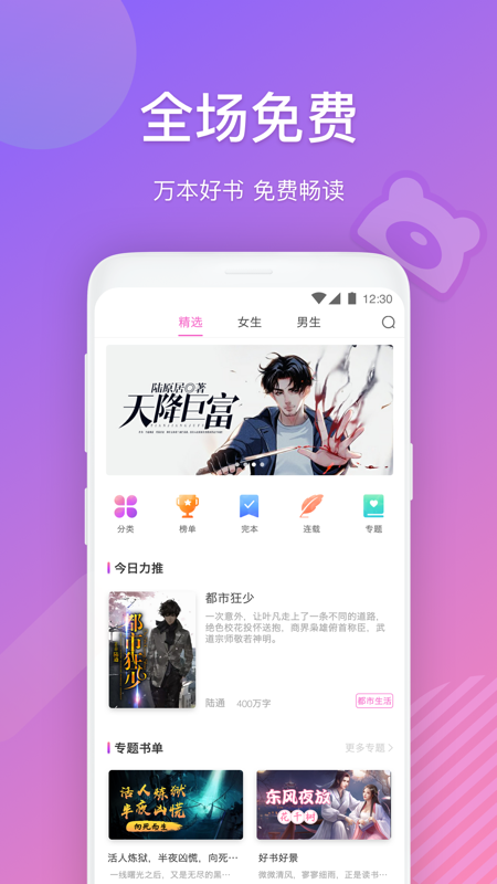 布偶免費小說截圖(1)