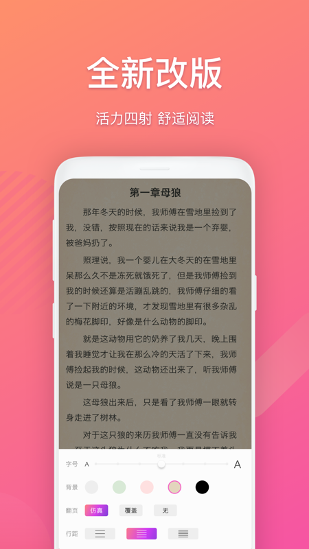 布偶免費小說截圖(4)