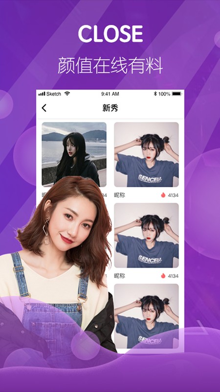 半糖直播端口截圖(1)