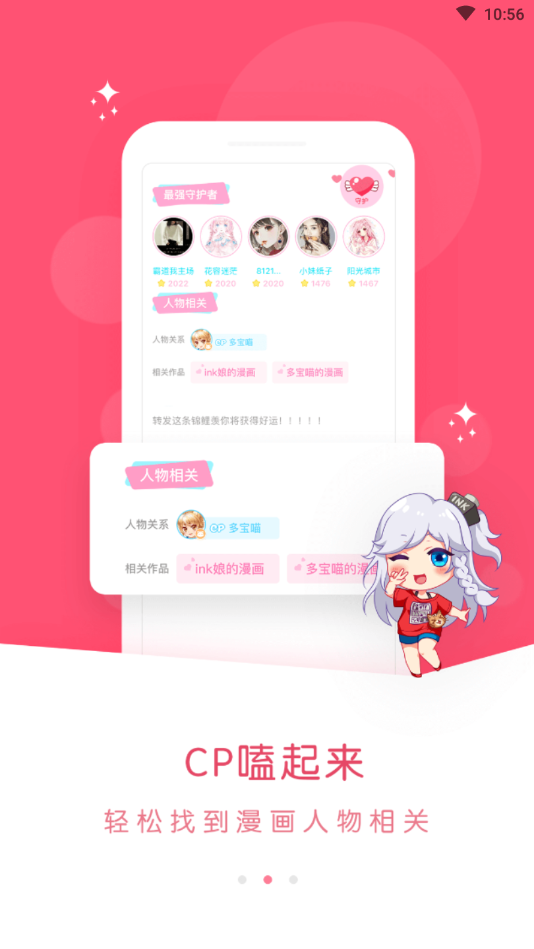 微博動(dòng)漫截圖(4)