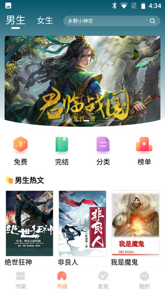365全本免費(fèi)小說截圖(4)