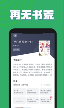 TXT全本免費(fèi)小說(shuō)全集截圖(3)