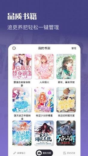 燈塔小說截圖(4)
