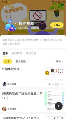 皮皮社區(qū)截圖(2)