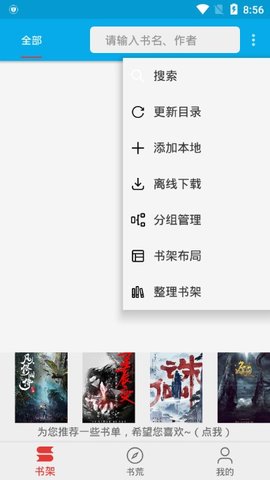愛上書截圖(1)
