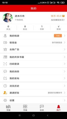 快眼聽書截圖(2)