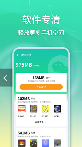 華昱簡(jiǎn)單清理截圖(3)