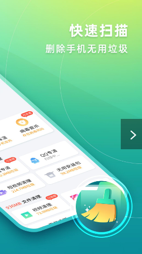 華昱簡(jiǎn)單清理截圖(2)