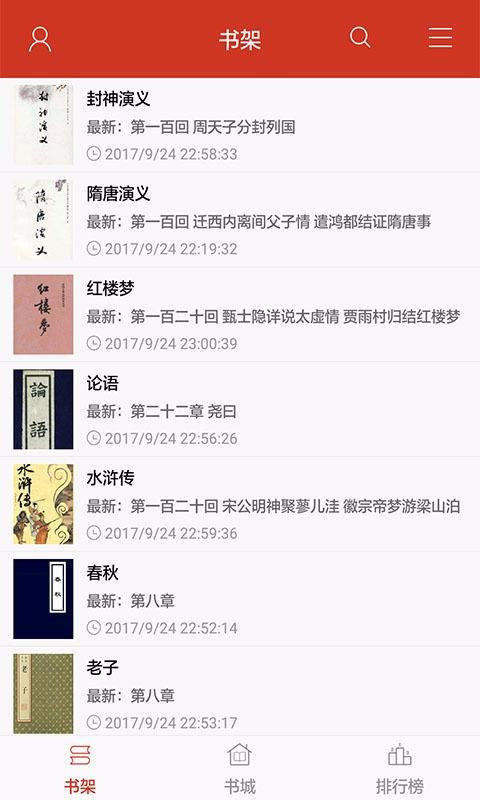 看書(shū)神器閱讀器截圖(4)