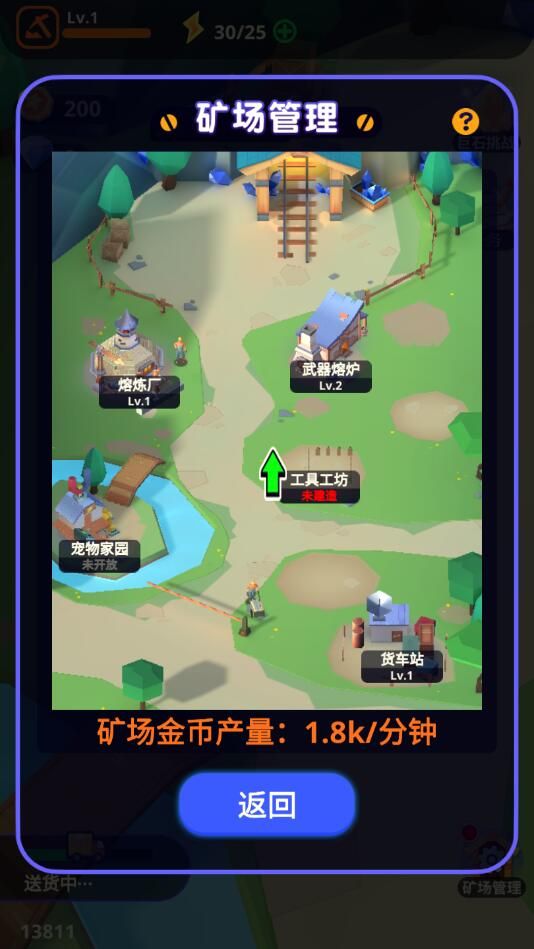 魔物你別浪截圖(1)