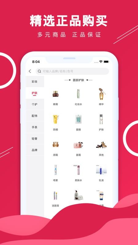 仙女很忙截圖(4)