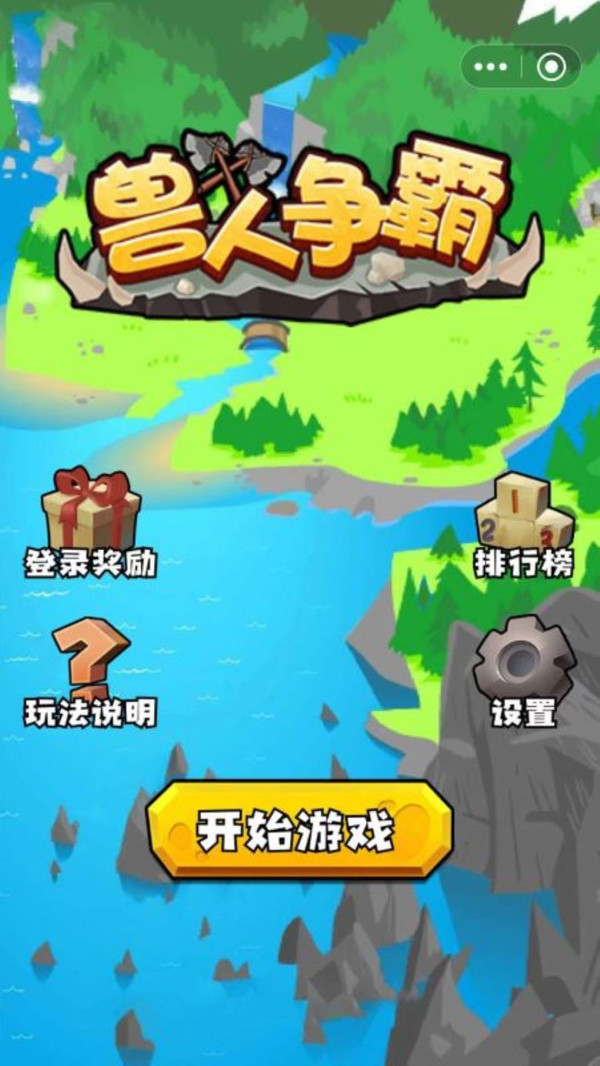 獸人爭(zhēng)霸截圖(1)