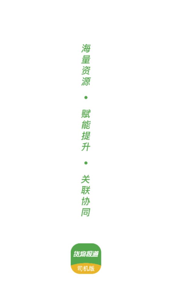 貨物報道截圖(3)