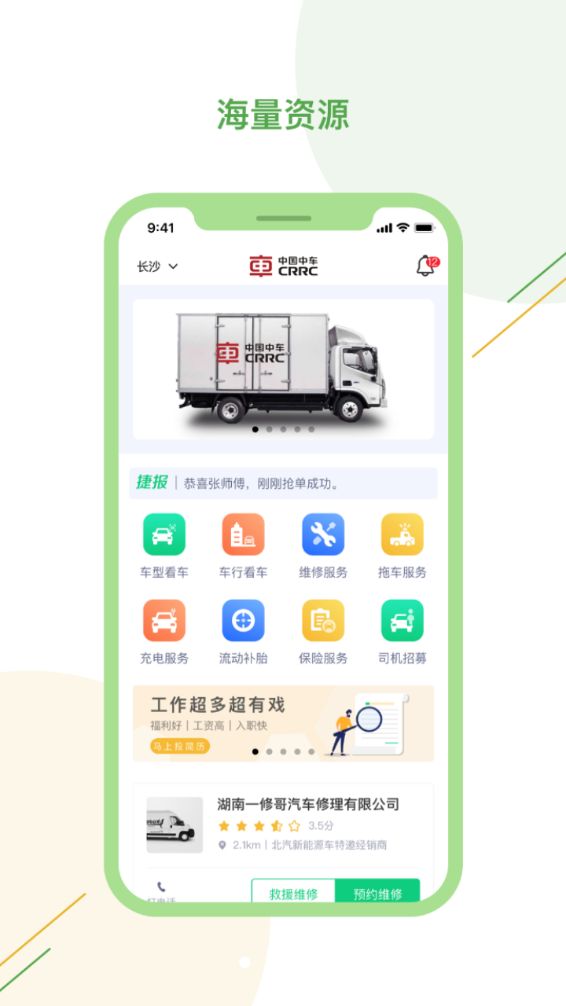 貨物報道截圖(1)
