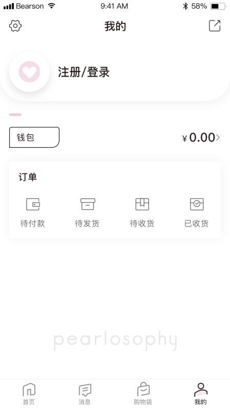 真珠美學(xué)截圖(3)