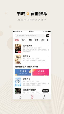 天天書屋截圖(4)