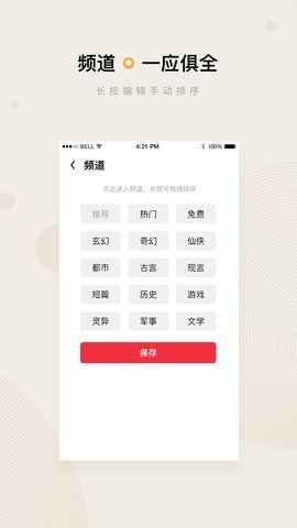天天書屋截圖(3)