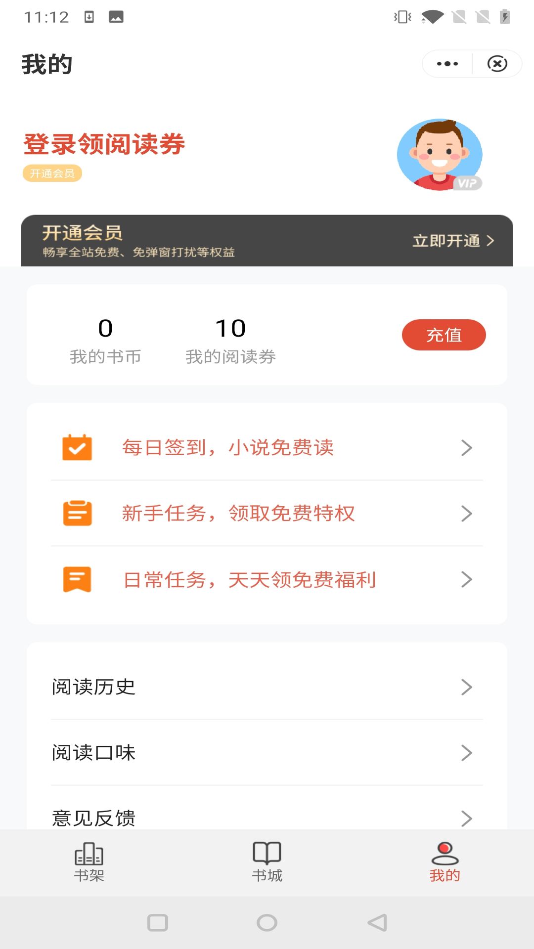 鹿鳴小說(shuō)截圖(3)