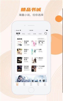 甜悅小說截圖(4)