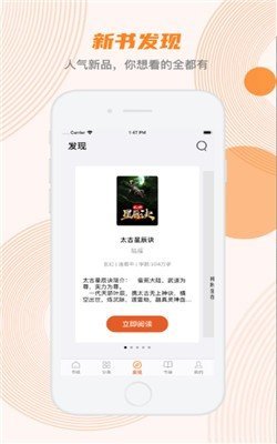 甜悅小說截圖(3)