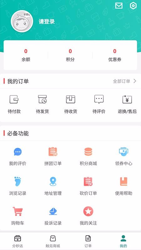 觸見(jiàn)截圖(3)