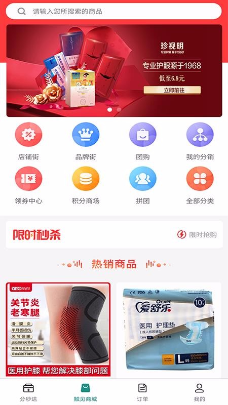 觸見(jiàn)截圖(4)