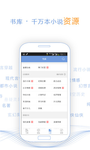 第九中文網(wǎng)小說截圖(2)