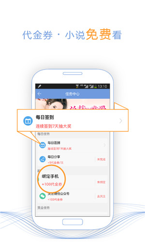 第九中文網(wǎng)小說截圖(4)