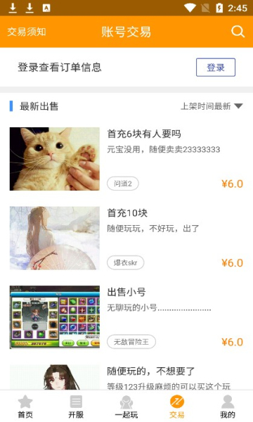 天天玩截圖(3)