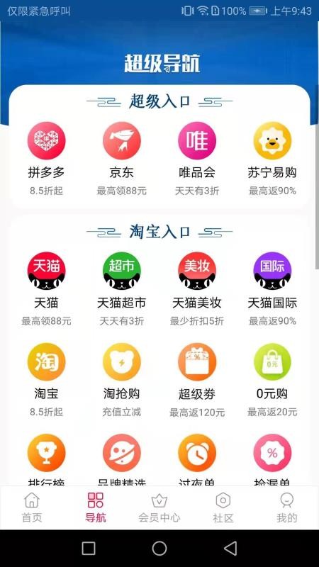 省滿滿截圖(3)